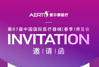 CMEF Invitation Letter | Hello Nong, we are waiting for you in Shanghai