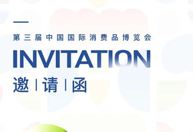 Invitation Letter | Spring is Full in April, Tian'aerti invites you to go to Haikou together